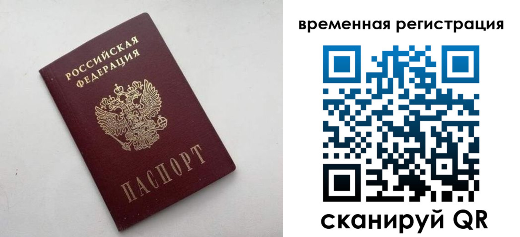 временная регистрация госуслуги в Электростали