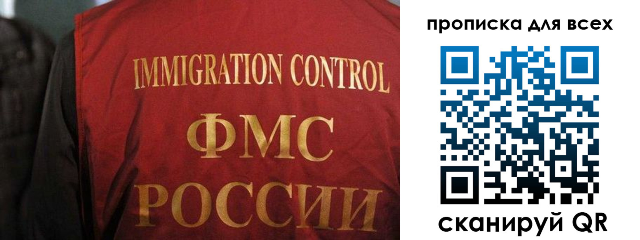 прописка для военкомата в Электростали