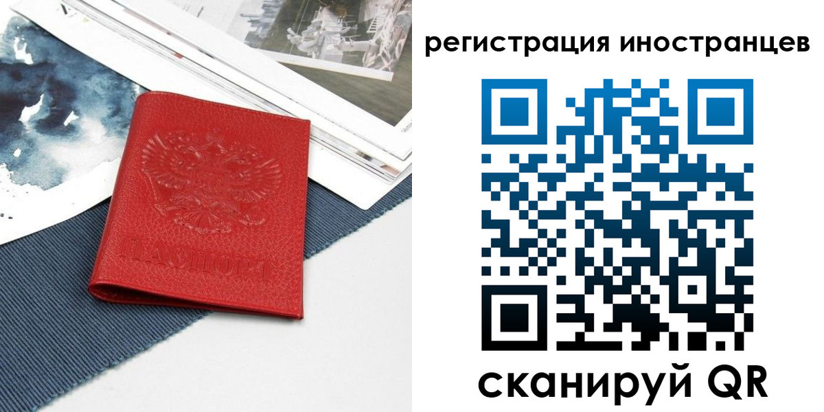 прописка паспорт в Электростали