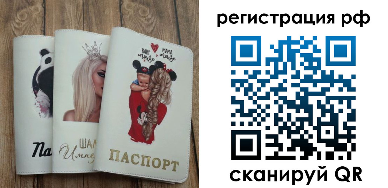 регистрация для школы в Электростали